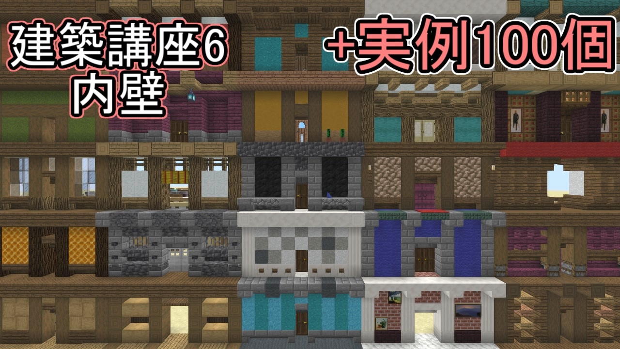 人気の Minecraft建築部 動画 4 6本 ニコニコ動画