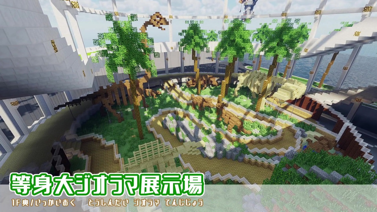 Minecraft 恐竜の化石博物館を作ってみた ニコニコ動画