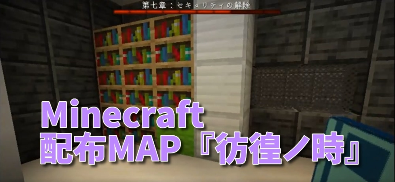 人気の ゲーム Minecraft マインクラフト 動画 44 521本 50 ニコニコ動画