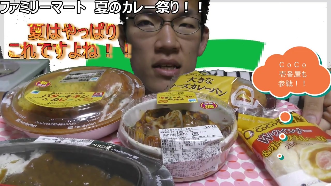 人気の Coco壱番屋 動画 146本 ニコニコ動画