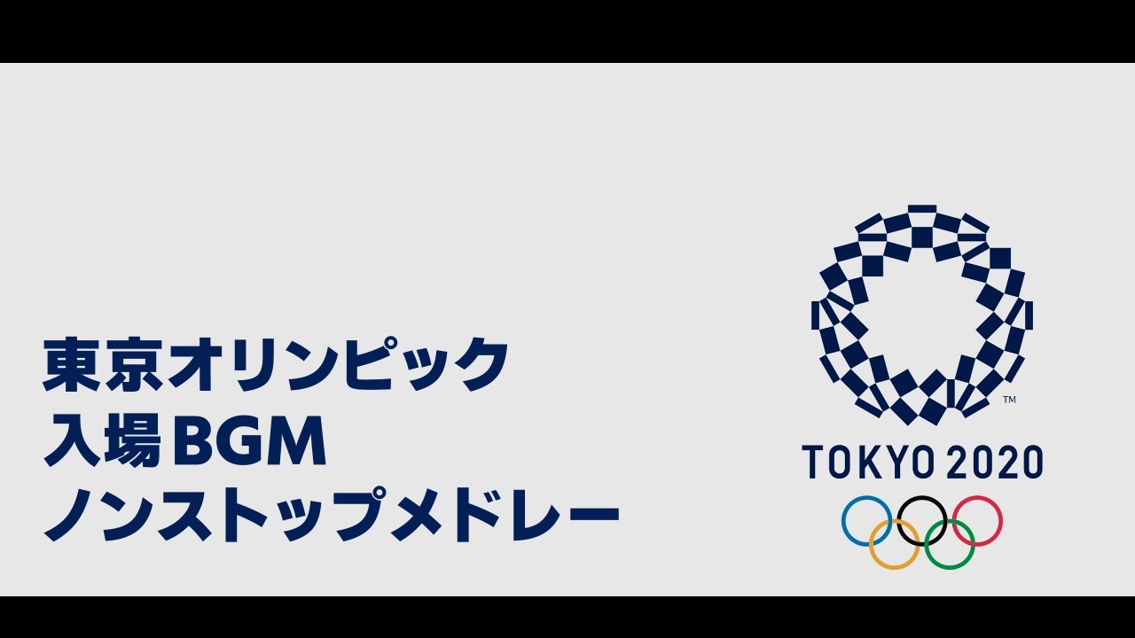 ゲーム音楽 東京オリンピック入場曲ノンストップ再現メドレー オーケストラ ニコニコ動画