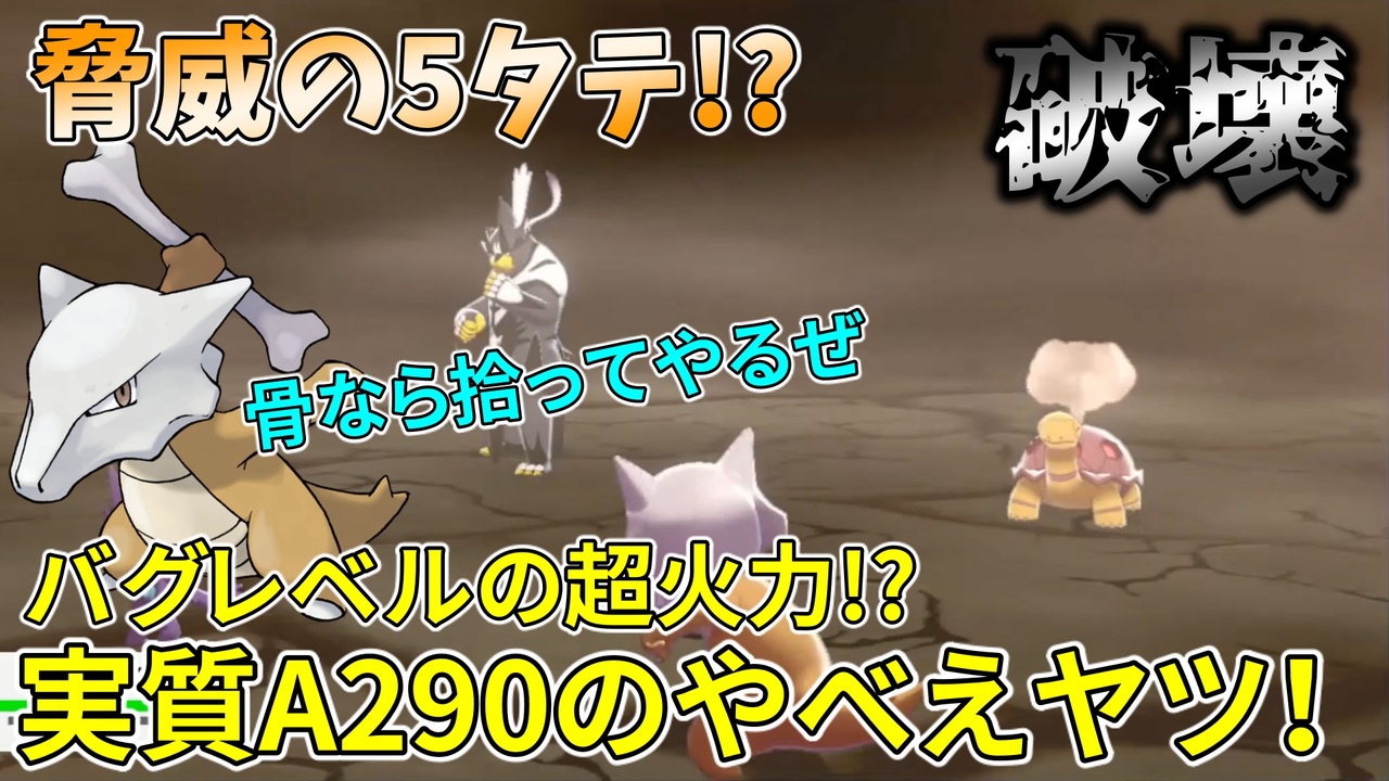 ポケモン剣盾 タイプも威嚇も関係ありません すべて破壊します ダブルバトル ニコニコ動画