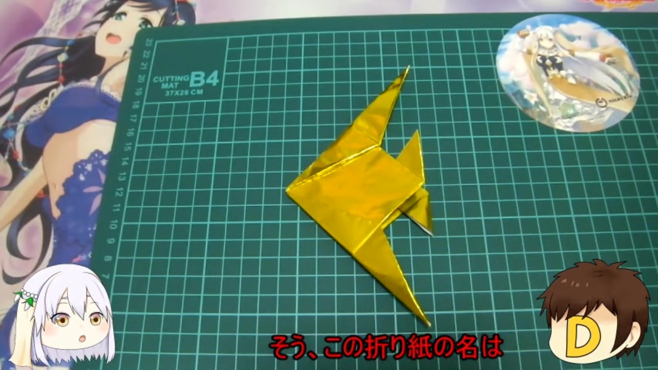 人気の 折り紙の折り方 動画 23本 ニコニコ動画