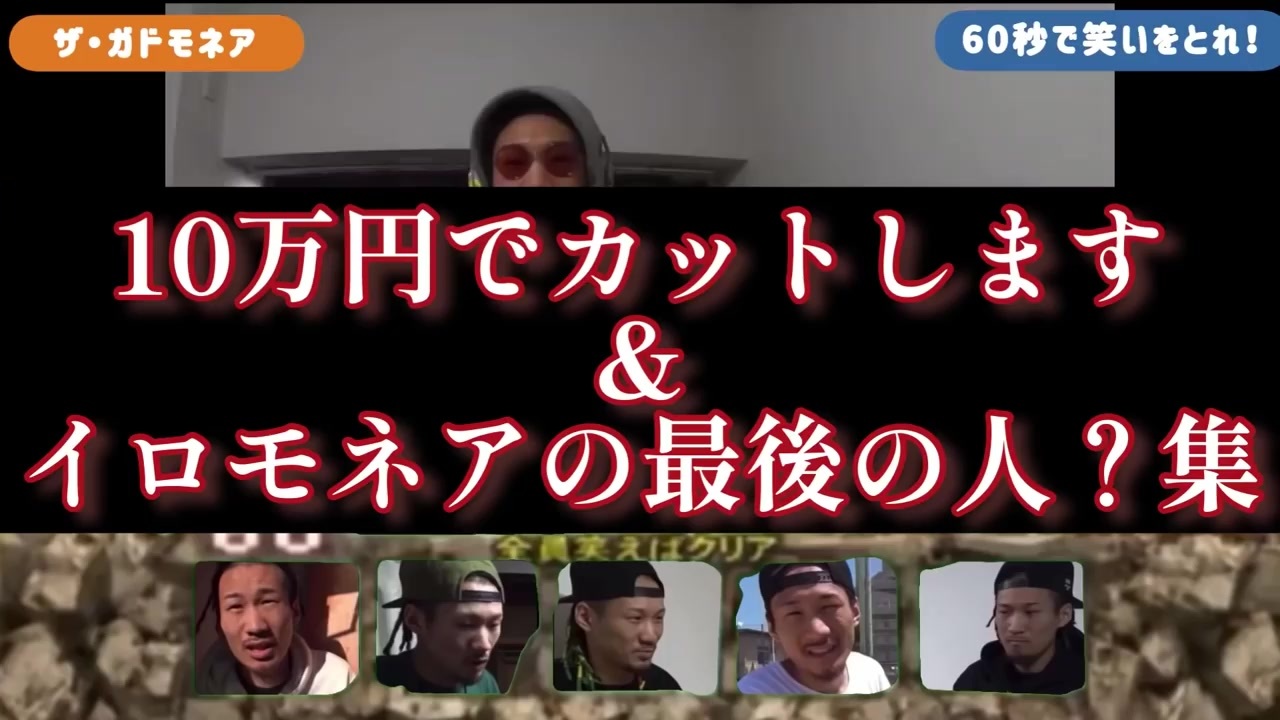 イロモネアの最後の人