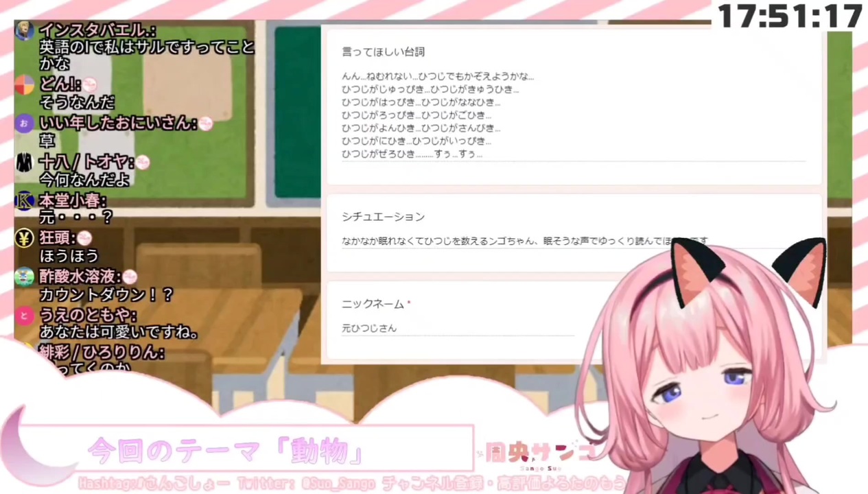 ひつじをカウントダウンする周央サンゴちゃん ニコニコ動画