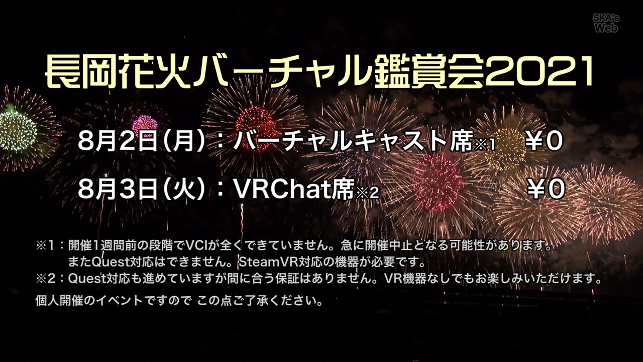 人気の 長岡まつり大花火大会 動画 62本 ニコニコ動画