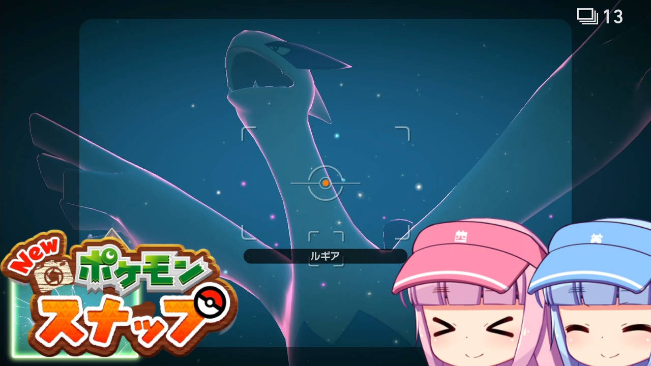 日刊 琴葉姉妹のポケスナライフ ８９日目 ニコニコ動画