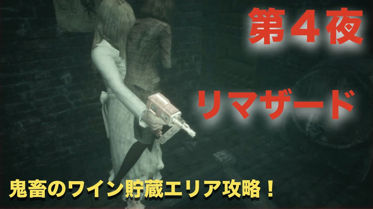 人気の Remothered 動画 84本 ニコニコ動画