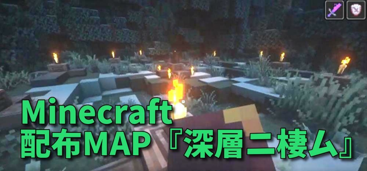 人気の Minecraft 配布ワールド 動画 408本 ニコニコ動画