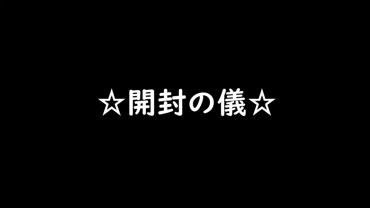 人気の デュエル マスターズ 動画 2 005本 5 ニコニコ動画