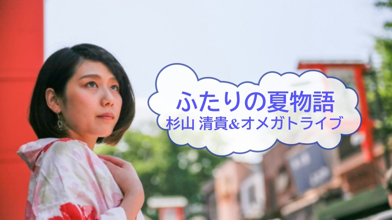 人気の 杉山清貴 オメガトライブ 動画 60本 ニコニコ動画
