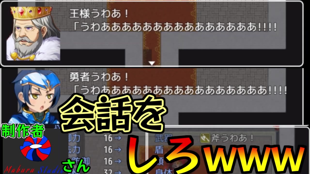 バカゲー うわああああああああああ しか音が無いrpgで腹筋崩壊w 実況 Yo うわああああああああああああ ニコニコ動画