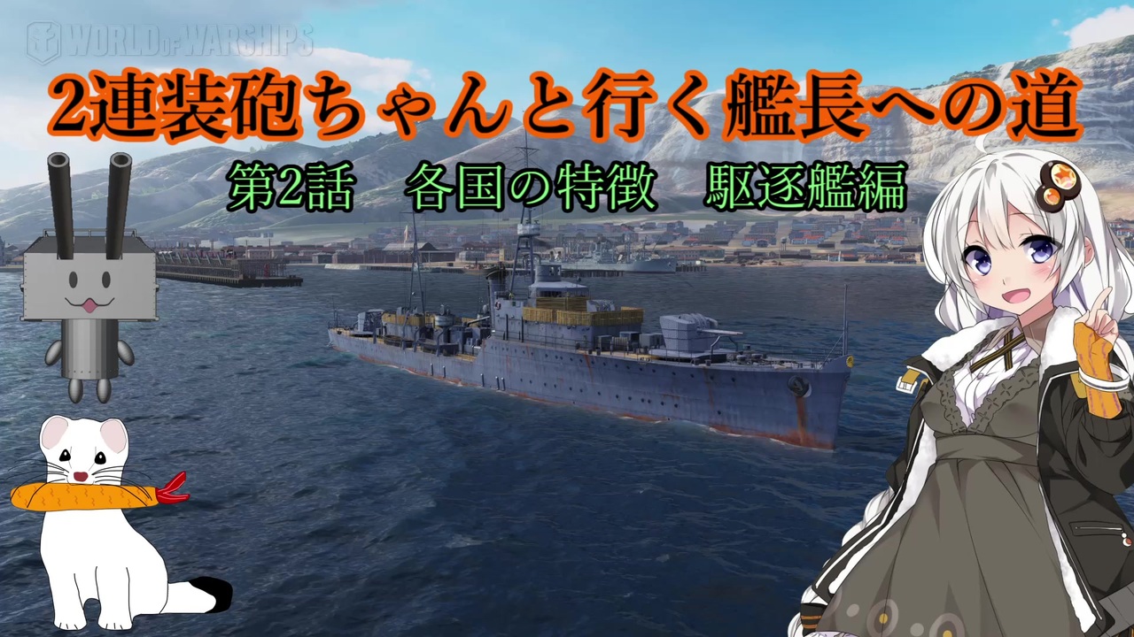 人気の Wows 動画 8 999本 2 ニコニコ動画