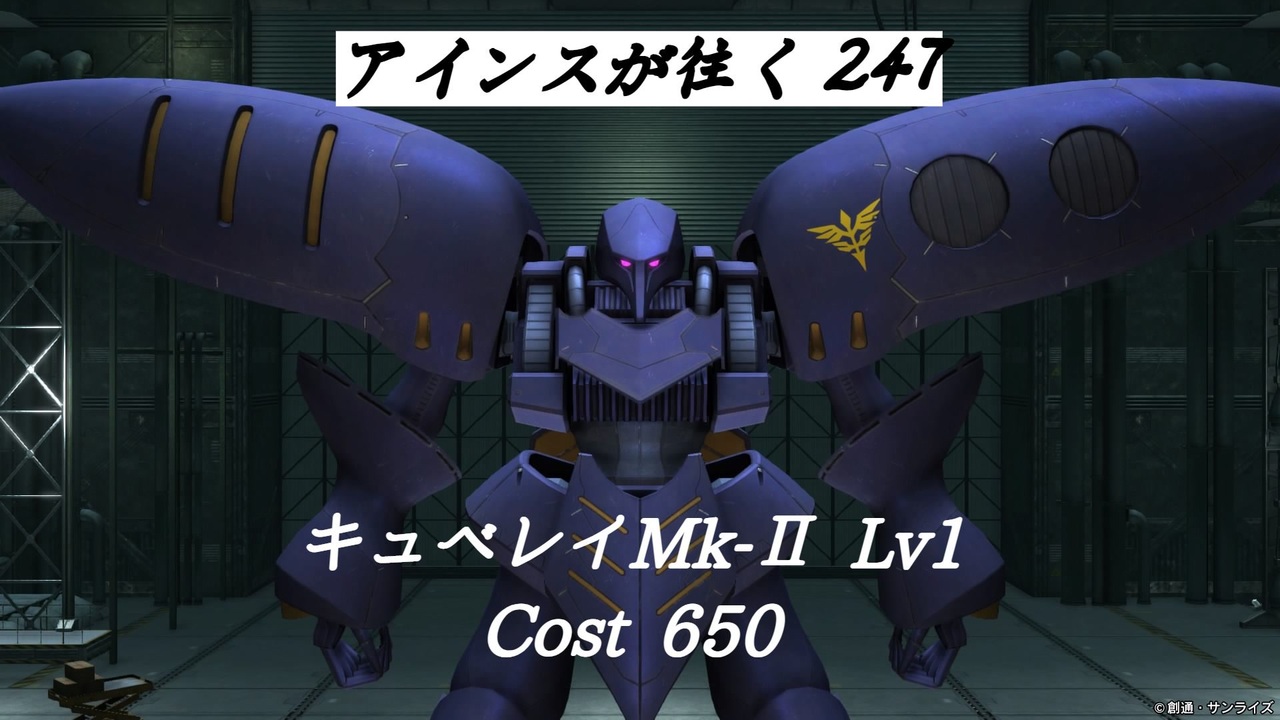 人気の キュベレイmk 動画 49本 ニコニコ動画