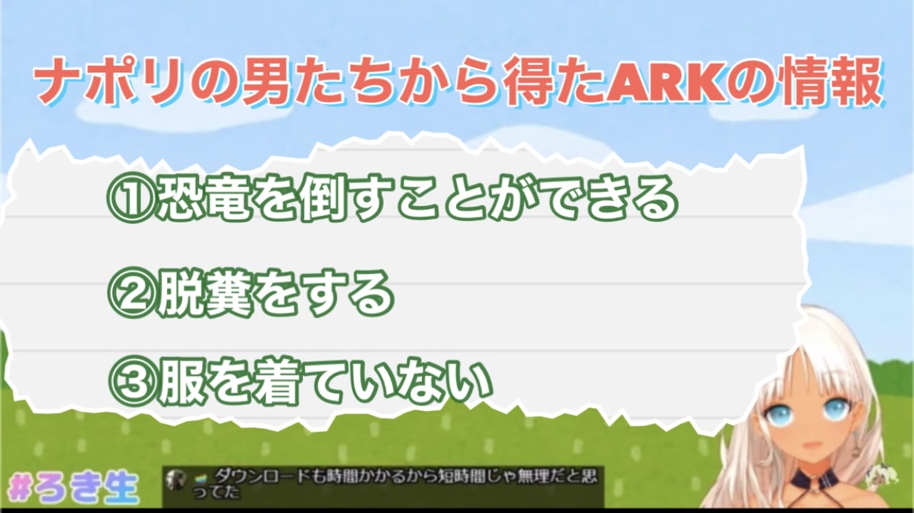ナポリの男たちについて話すvtuber ニコニコ動画