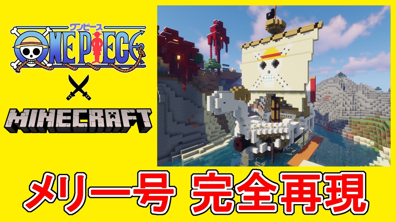 人気の ゲーム Minecraft再現シリーズ 動画 1 136本 10 ニコニコ動画