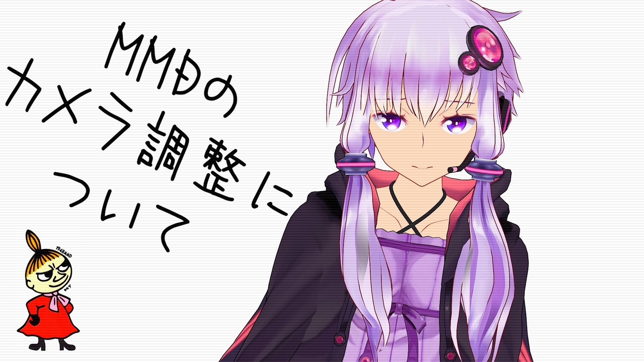 人気の 結月ゆかり Mmd 動画 1 417本 4 ニコニコ動画