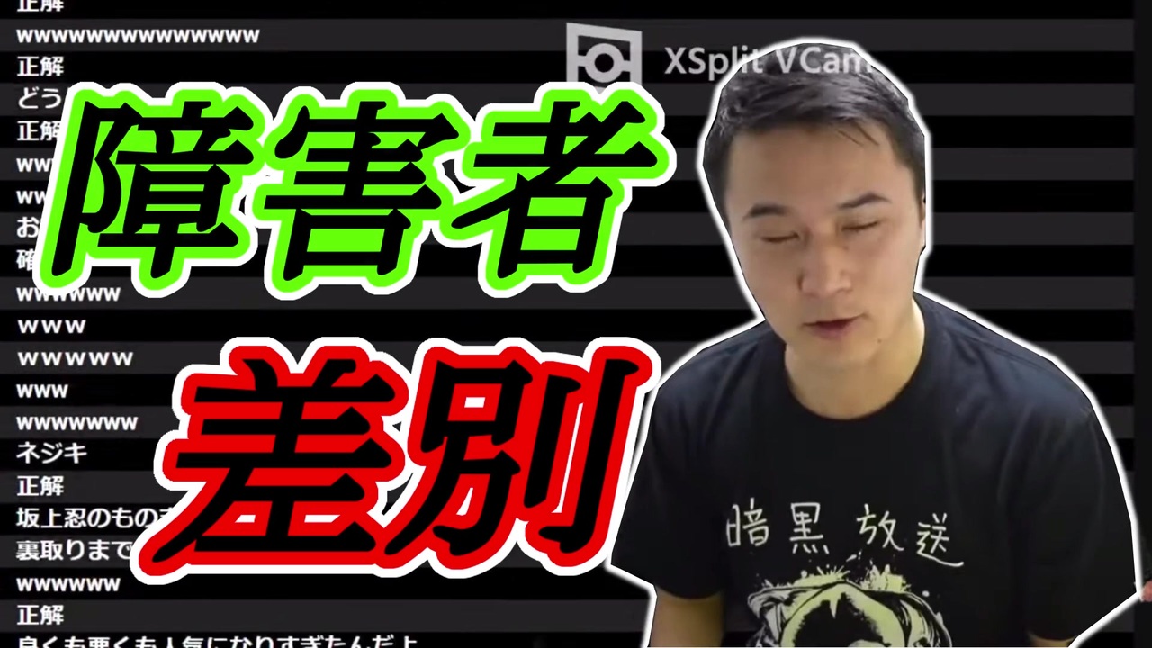 人気の 加藤純一差別発言まとめ 動画 27本 ニコニコ動画