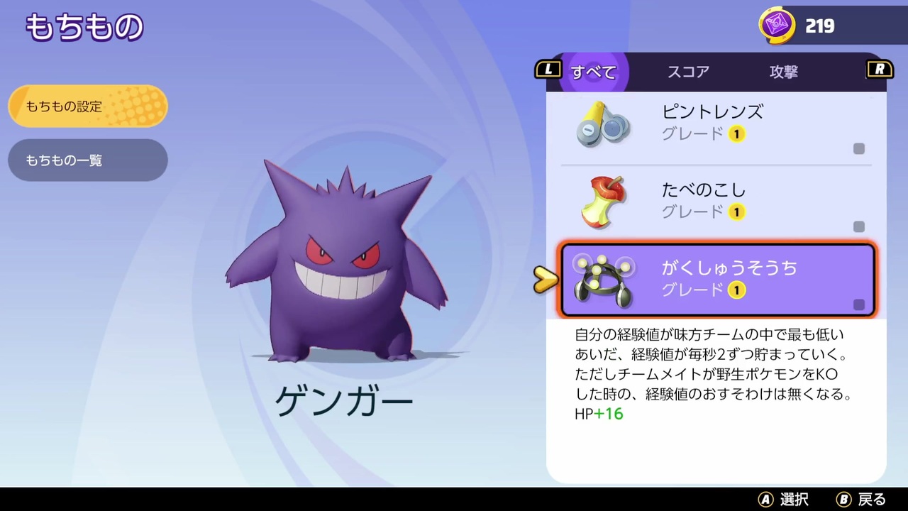 ポケモンユナイト Part 8 ゲーム実況 変化 ニコニコ動画