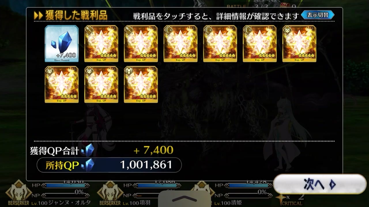 Fgo 種火集め 極級 宝具で倒すだけ ニコニコ動画