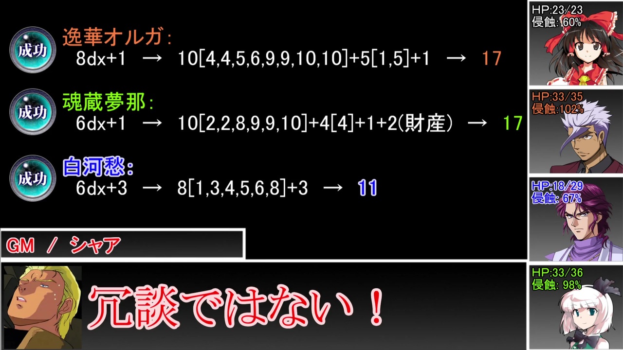 人気の Trpg Or Trpgリプレイ Or ゆっくりtrpg Or 東方卓遊戯 動画 31本 ニコニコ動画