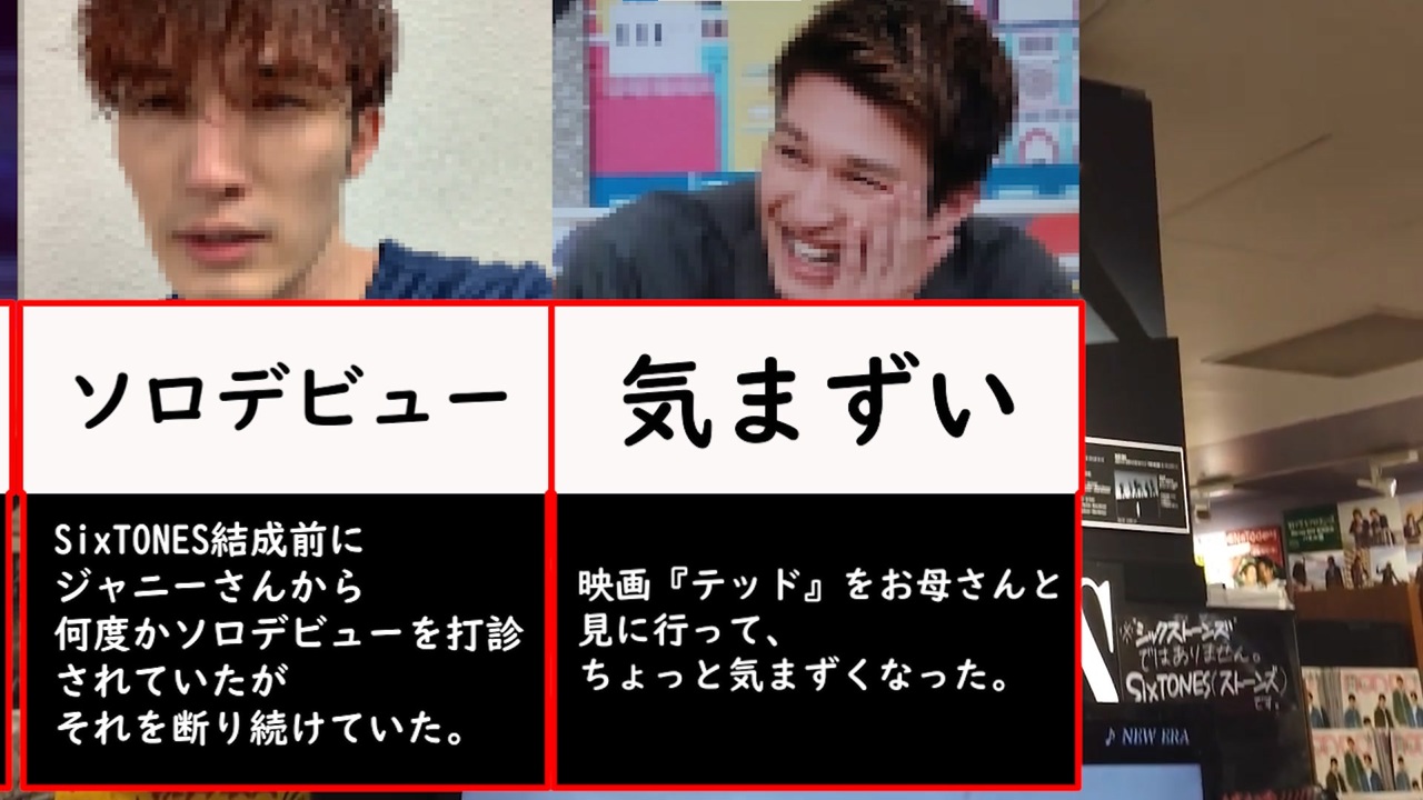 Sixtones ジェシーの人柄エピソード集 人と人を繋げる架け橋 ツキちゃん ニコニコ動画