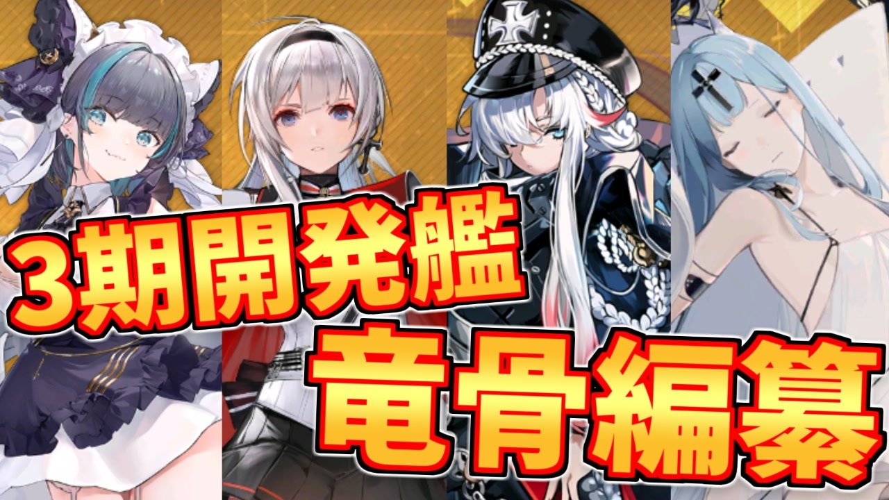 人気の チェシャー アズールレーン 動画 38本 ニコニコ動画