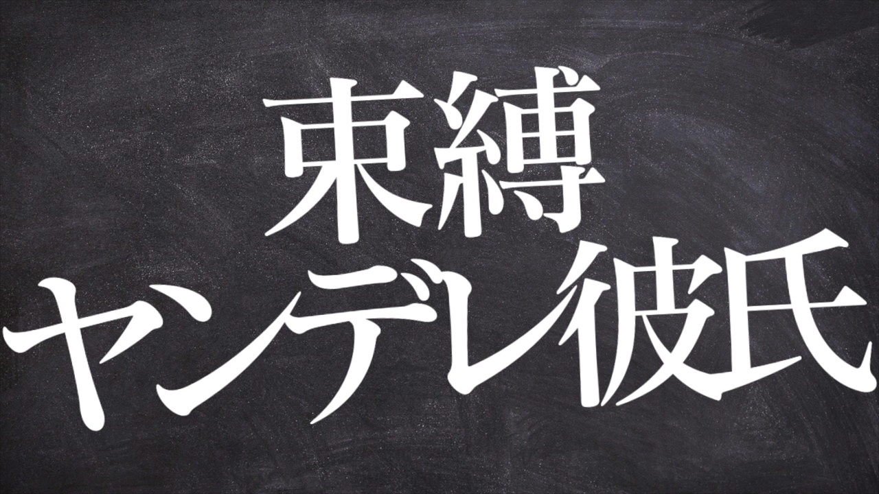 人気の 監禁 動画 251本 3 ニコニコ動画