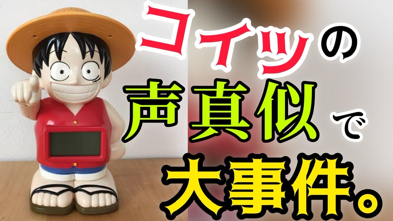 人気の ワンピース ラジオ 動画 1本 ニコニコ動画