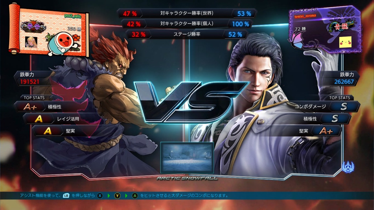 人気の 鉄拳７ 動画 2 531本 11 ニコニコ動画