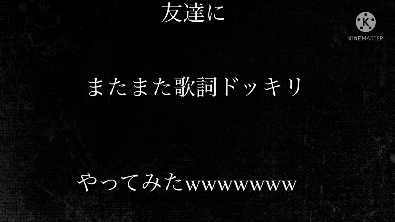 歌詞ドッキリしてみたpart3 ニコニコ動画