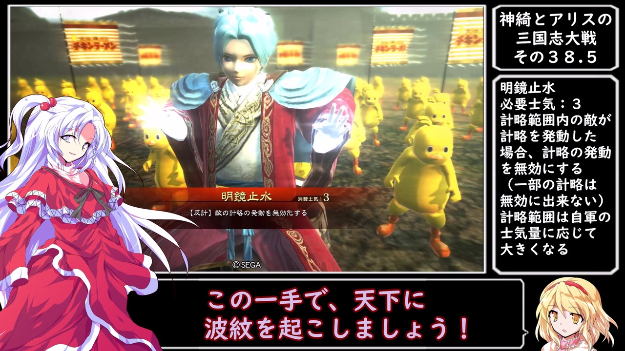 ゆっくり実況 神綺とアリスの三国志大戦 その38 5 ニコニコ動画