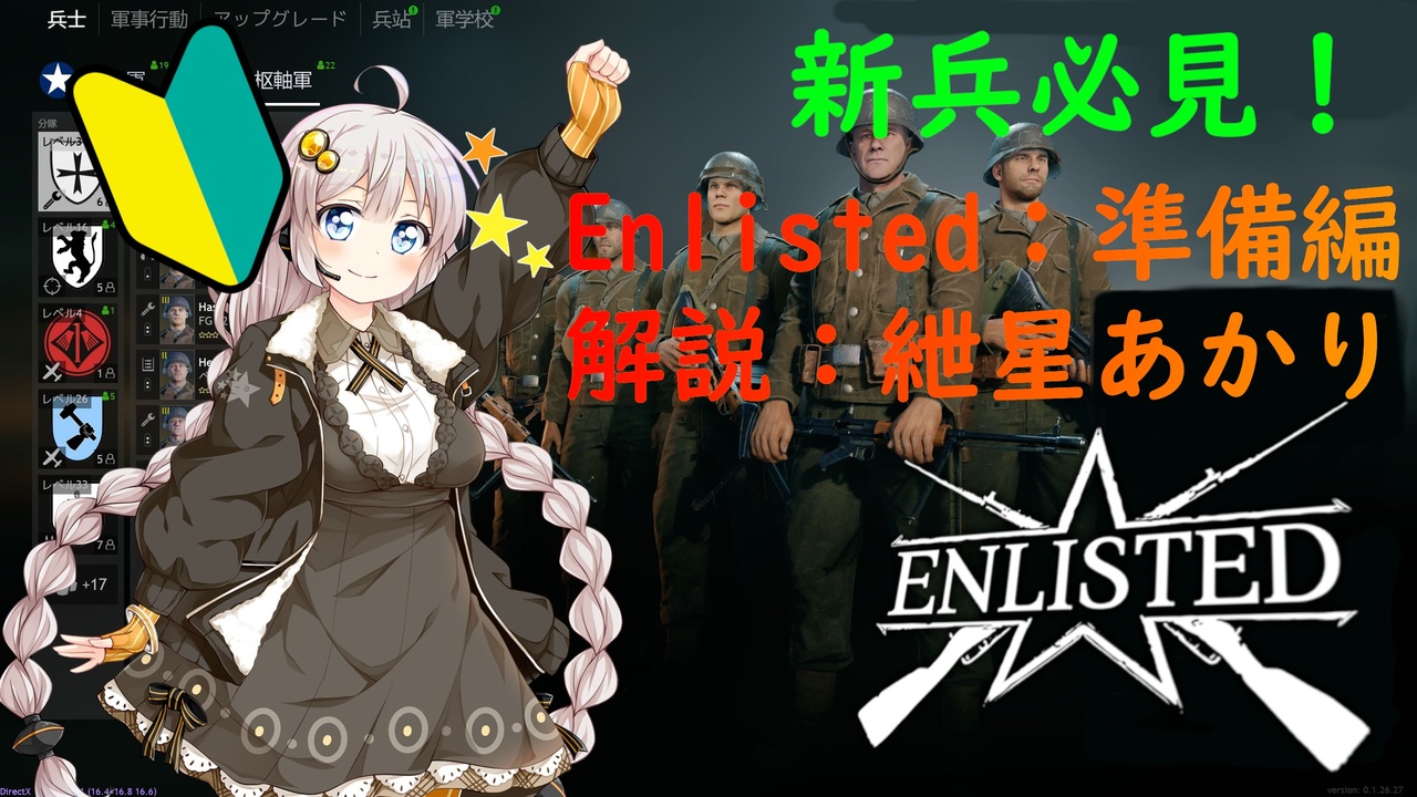 人気の 軍歌 ドイツ軍 動画 157本 ニコニコ動画