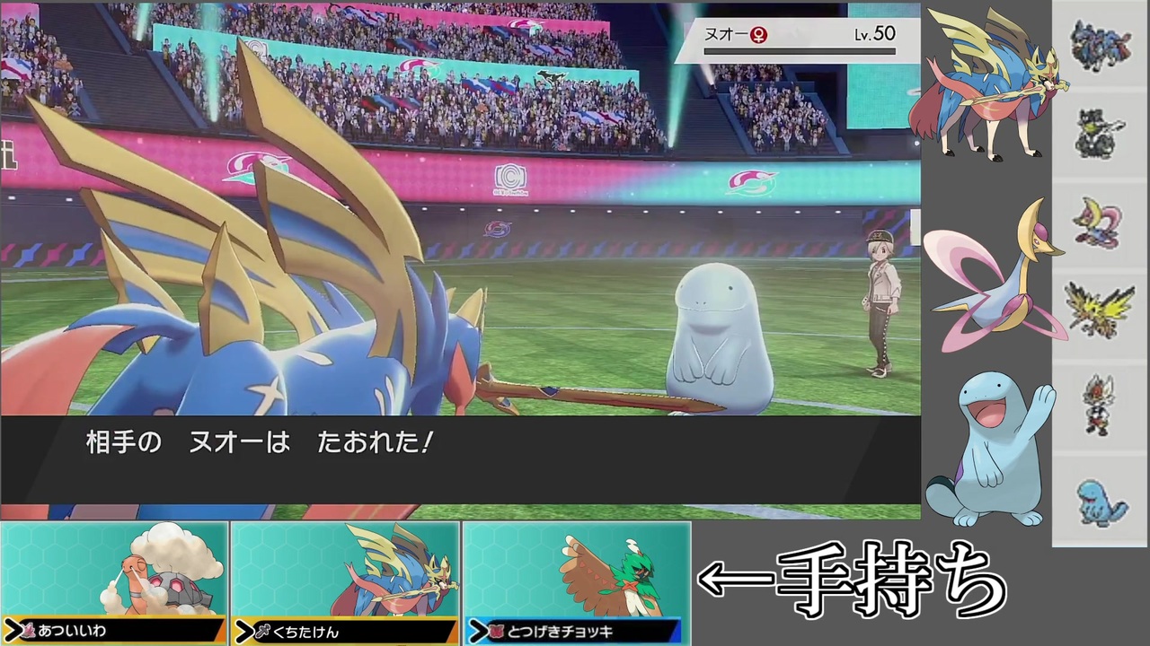 実は ザシアンでヌオー突破できます ポケモン剣盾 ニコニコ動画