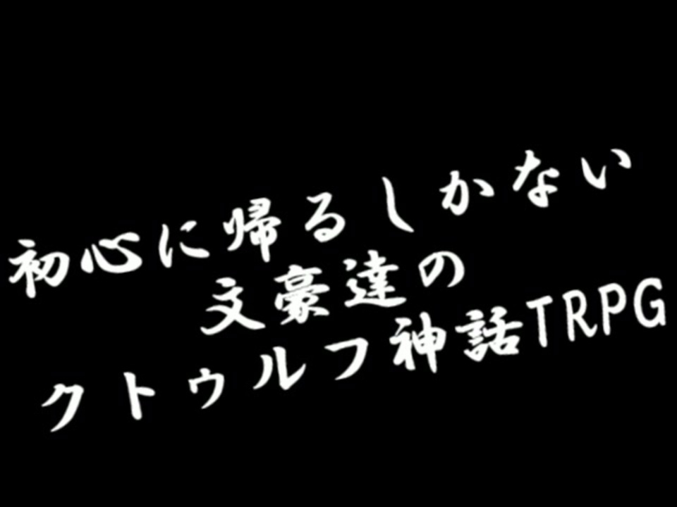 人気の 坂口安吾 動画 100本 ニコニコ動画