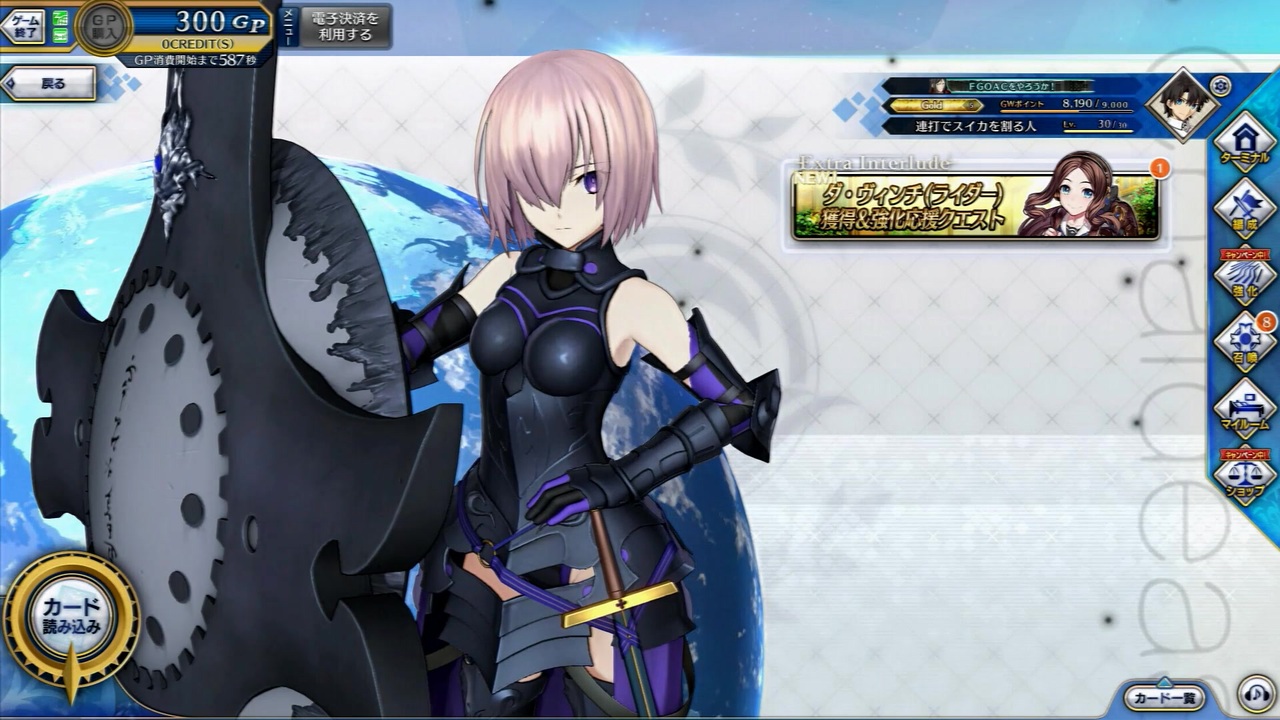 Fgoアーケード 3周年記念エクストラインタールード ダヴィンチ強化応援クエスト Part1 Fgoac ニコニコ動画