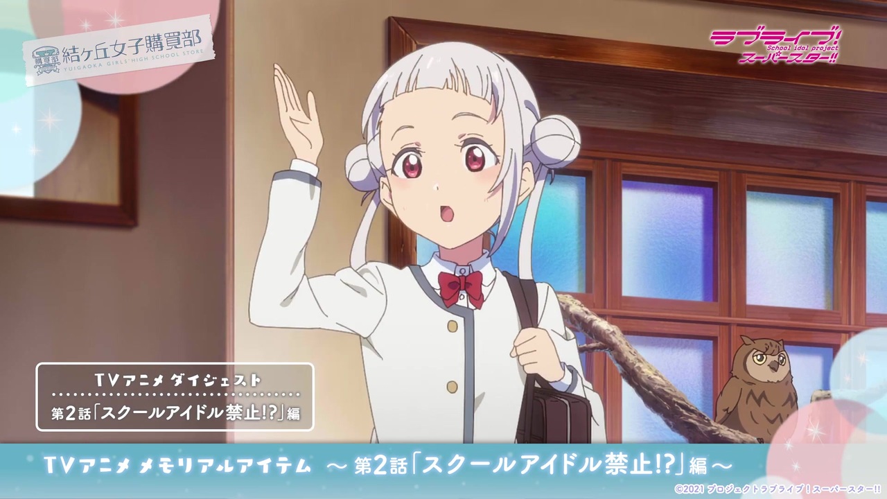 新着 結ヶ丘女子購買部 公式メモリアルアイテム ＃2 ～あきらめない