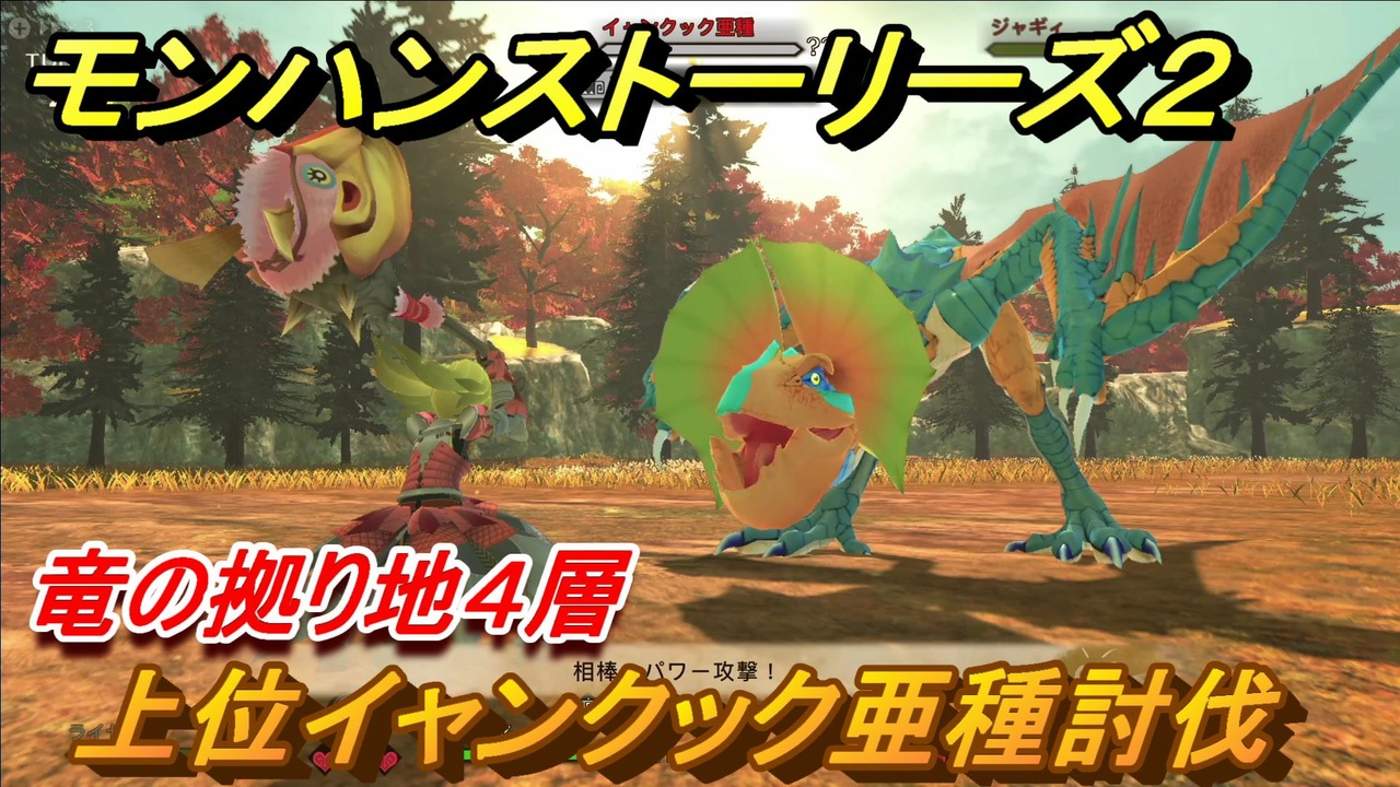 モンスターハンター ストーリーズ2 家庭用ゲームソフト Apnasportsinternational Com