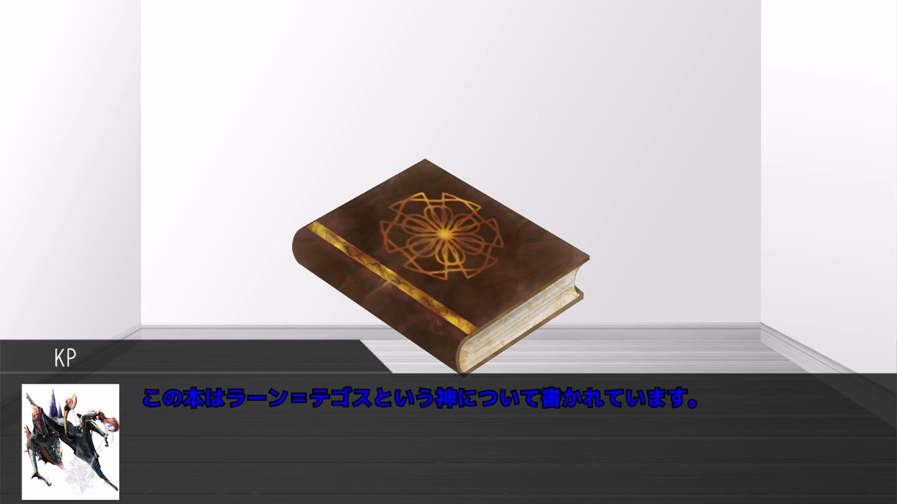 【クトゥルフ神話TRPG】死者復活武闘大会 part1【実卓リプレイ】 - ニコニコ動画