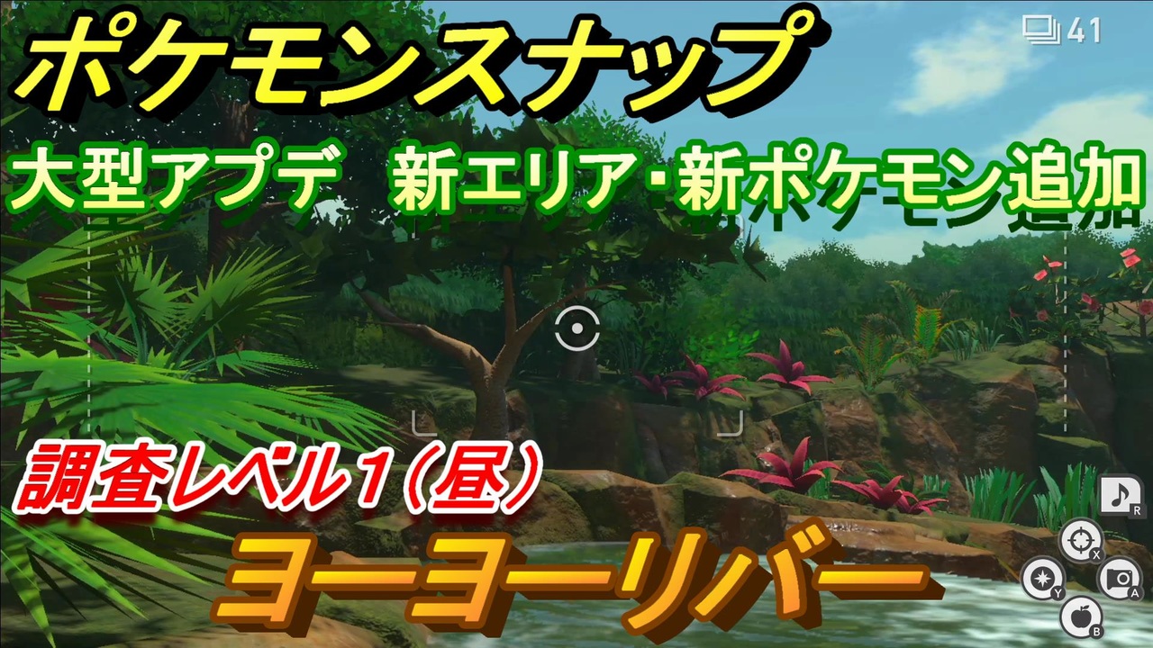 人気の ポケモン ポケモンスナップ 動画 746本 3 ニコニコ動画