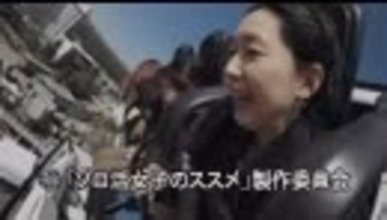 ソロ活女子のススメ　第8話「ソロ遊園地」 - ニコニコ動画
