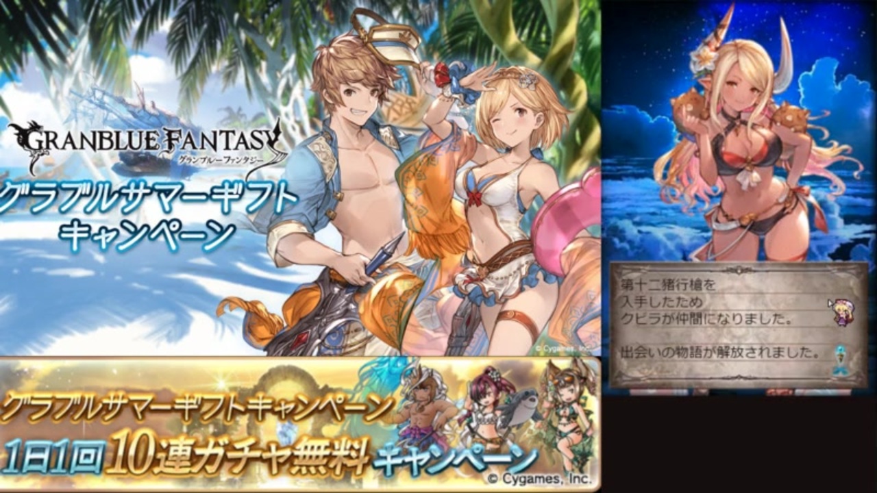 人気の グランブルーファンタジー 完 動画 13 649本 3 ニコニコ動画