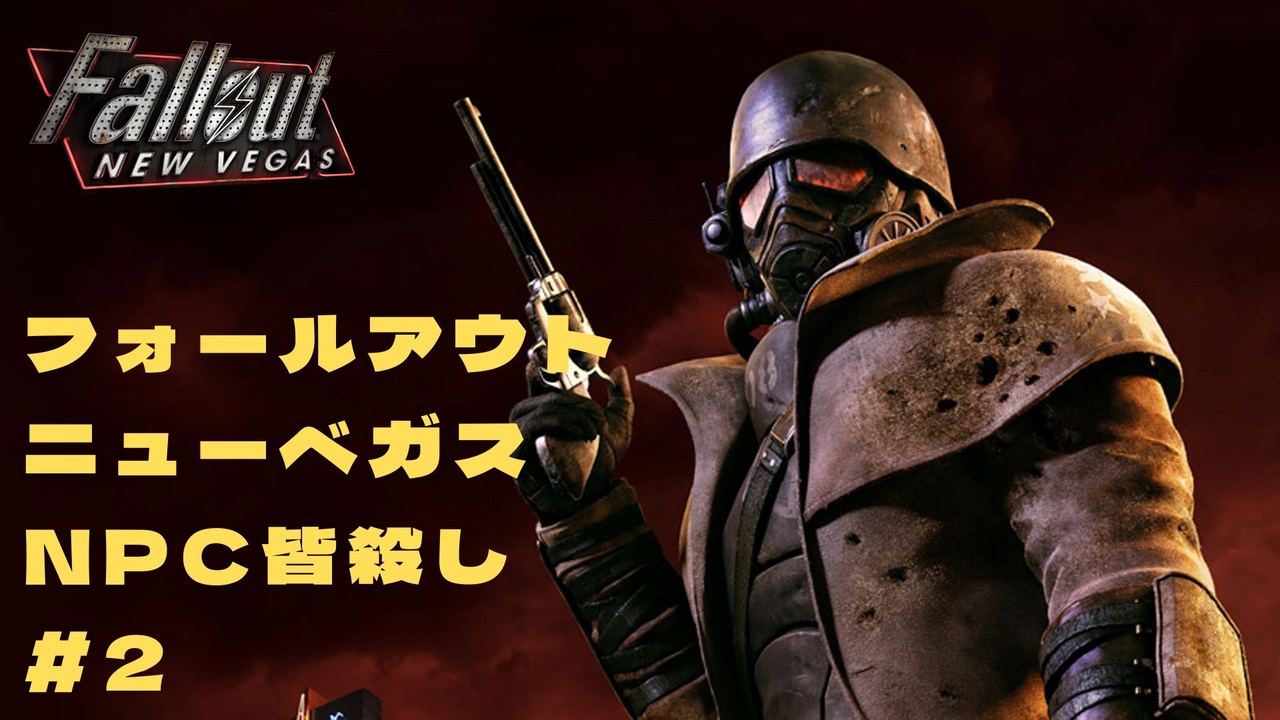 人気の Fonv 動画 130本 ニコニコ動画