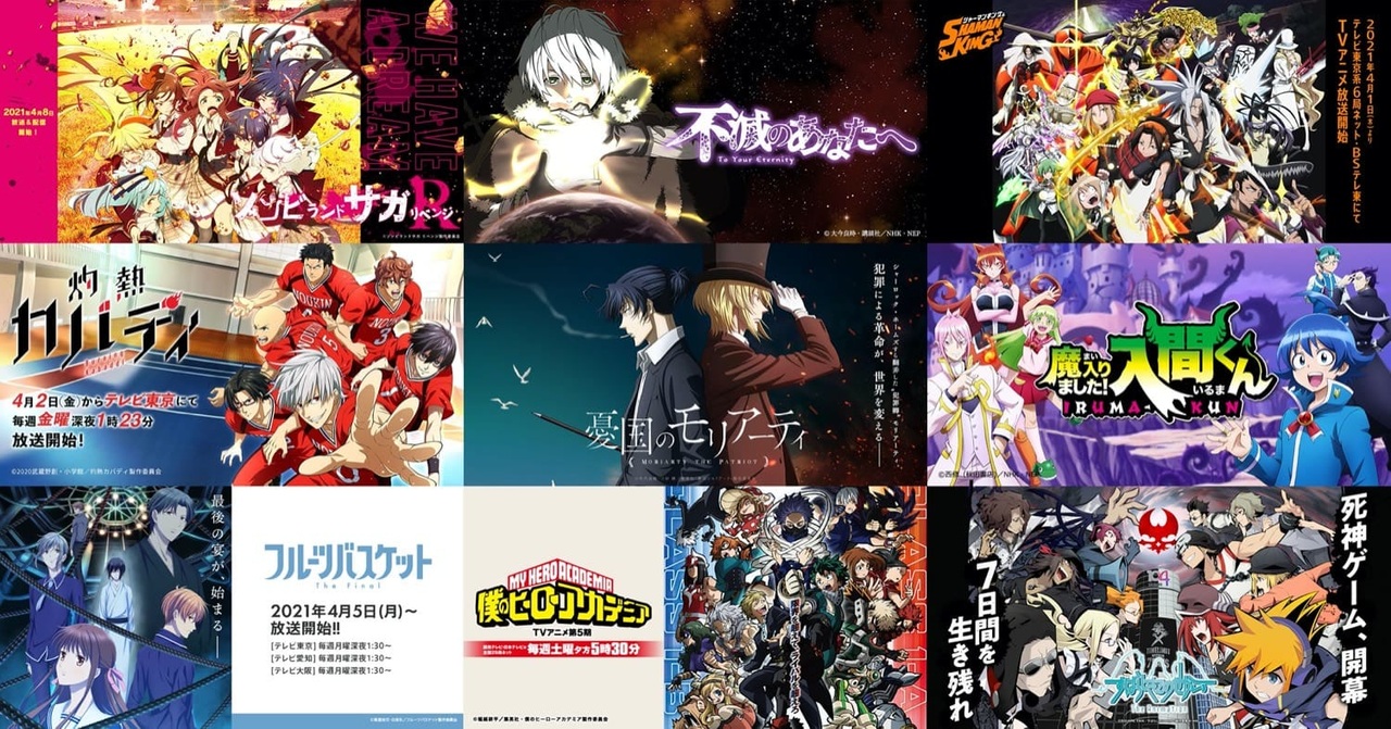 オッサン２人が21年春アニメの完走を語り合うラジオ ニコニコ動画