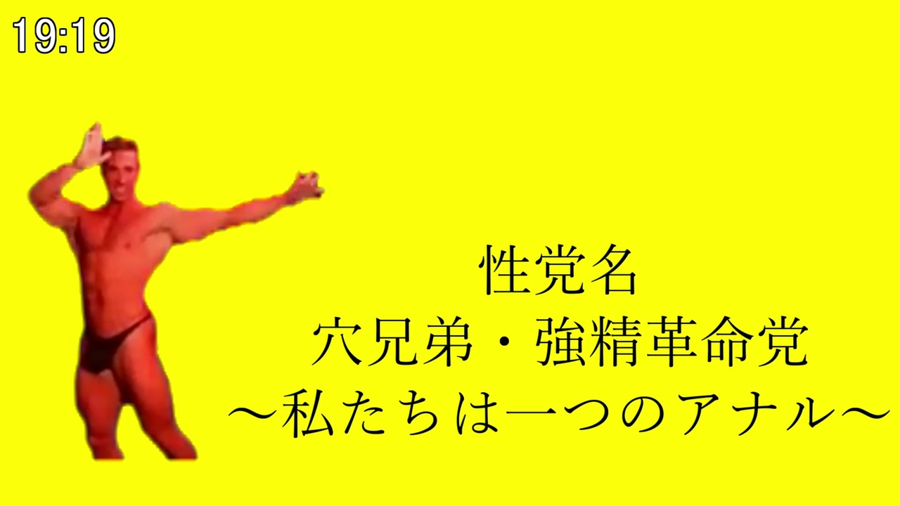 Nhgay教育 やや左側に反りかえった性教育番組 ニコニコ動画