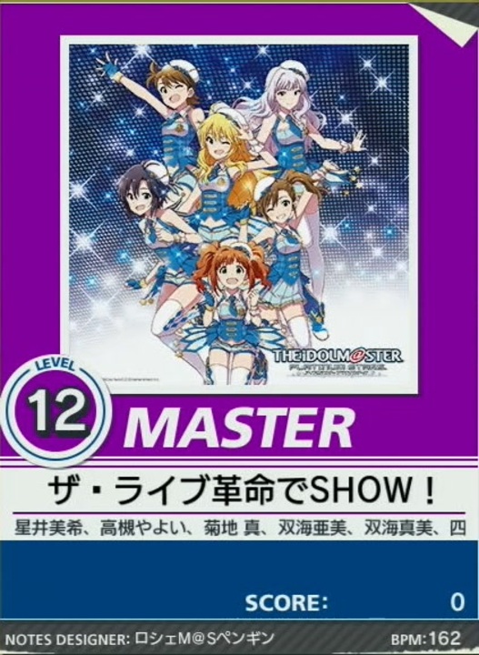 譜面確認用 ザ ライブ革命でshow Master チュウニズム外部出力 ニコニコ動画