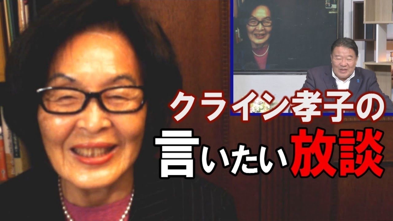 人気の クライン孝子 動画 403本 ニコニコ動画