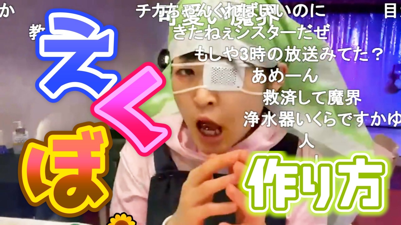 ニコ生 えくぼは作れる可愛いえくぼの作り方徹底レクチャー ゆのんちゃん公認切り抜きチャンネル ニコニコ動画