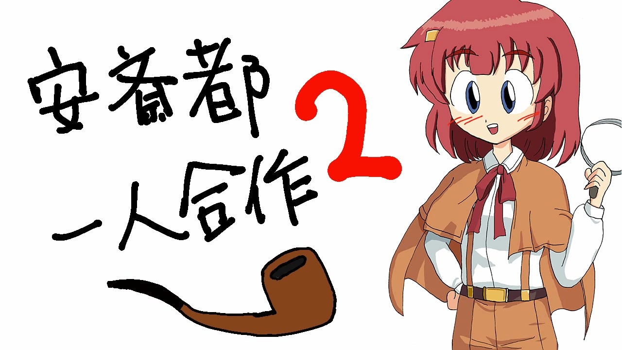 人気の 空前の新宝島ブーム 動画 177本 ニコニコ動画