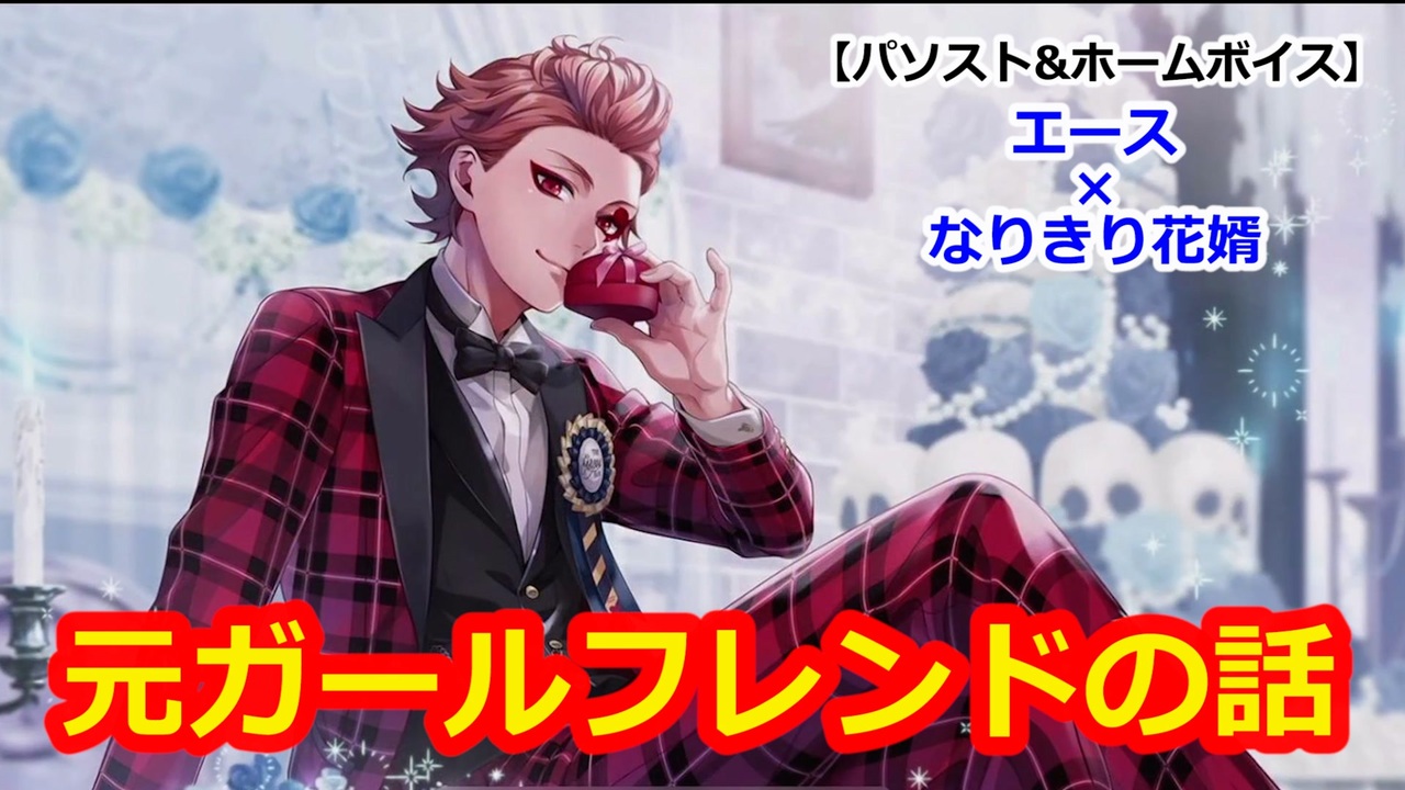 ツイステ 小6男子みたいな声の私ですが 監督生になりました 実況 全4件 主 あるじ さんのシリーズ ニコニコ動画